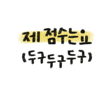 점핑파크 삼송점 이미지