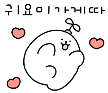 꼬물상 이미지
