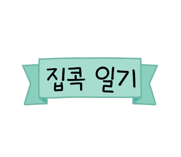 종로떡집 이미지