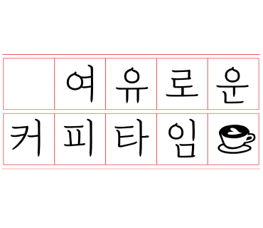 애프터글로우(Afterglow) 이미지