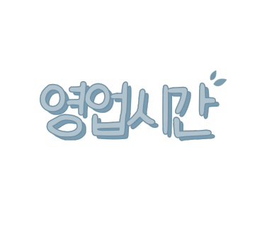 식껍두암동점 이미지