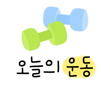 퍼스트클라이밍짐 이미지