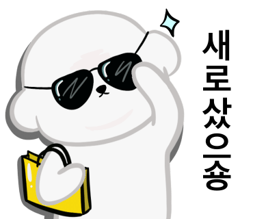 뽀숑폰 이미지