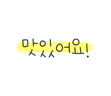 오서산콩국수 이미지