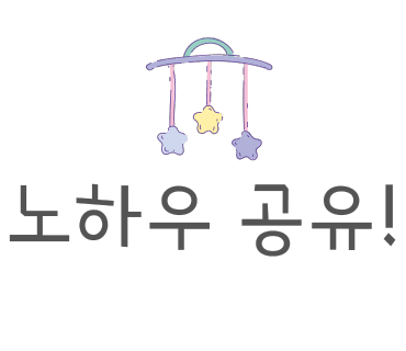 아기숟가락양주점 이미지