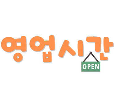 신관짬뽕 이미지