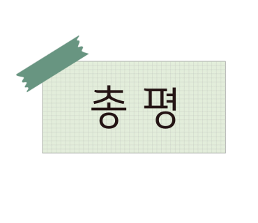 새마을상회 이미지