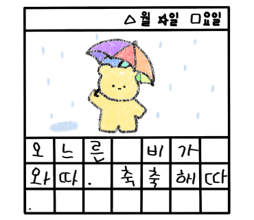황금조개튼튼장어 이미지