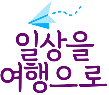 현대하나여행주 이미지