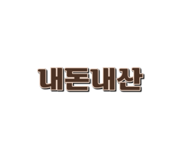 유리즉석떡볶이중동 이미지