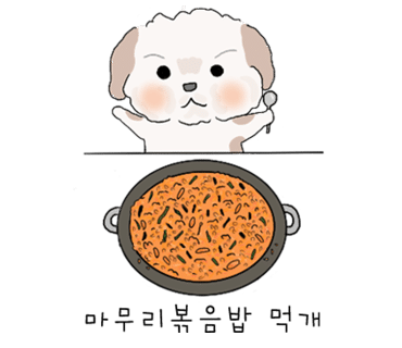 산수갑산 이미지