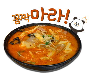 알러뷰마라탕 이미지