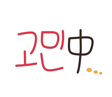 동화춘 이미지