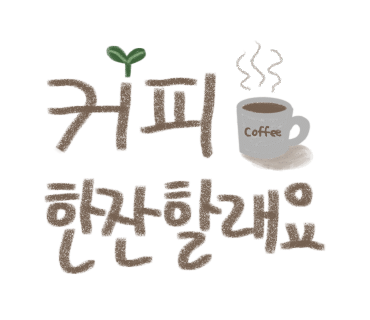 모리커피울산 이미지
