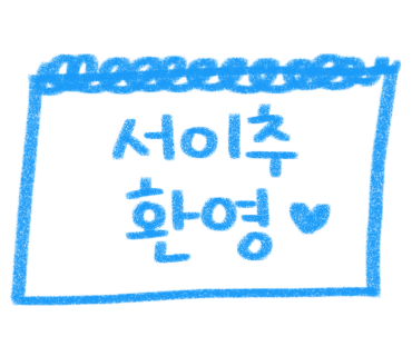 제이라인 이미지