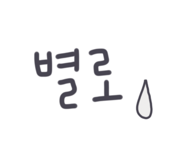 프리미엄 쿡 이미지