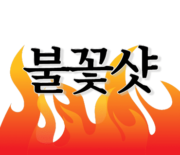 골프와사람들 이미지