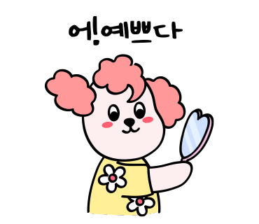 영도미용실 머리하기좋은날 이미지