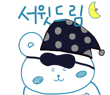 월씨스위티 이미지
