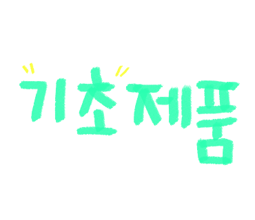 그린워터 이미지