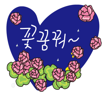 꽁쓰 이미지
