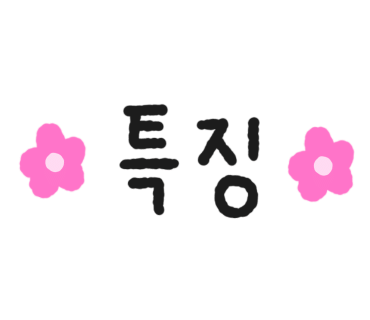 평택떡집 이미지