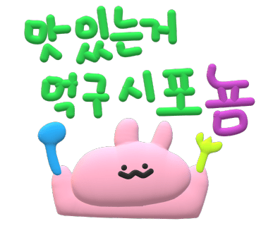 깡패족발군산 이미지