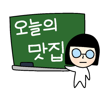 오리굽방 이미지