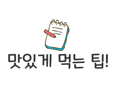 넙딱집대전 이미지