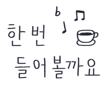 사운드오브사일런스 이미지