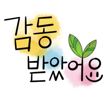 포코아포코(Poco a Poco) 이미지