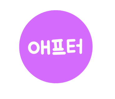 헤어룩 이미지