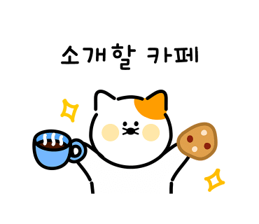 카페오하나 이미지