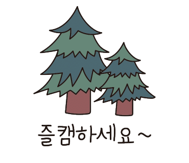 파머스힐캠핑장 이미지