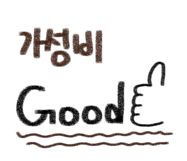 누아곱창 이미지
