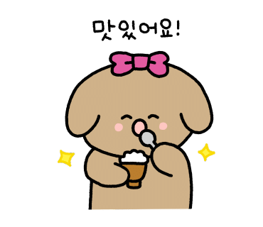 고굽당 이미지