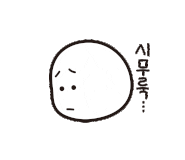 카페이륜당 이미지