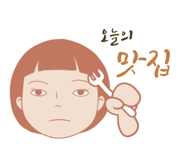 포항생막창 이미지