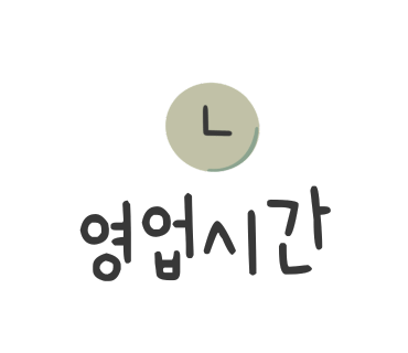 광덕한의원 이미지