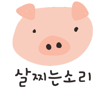신평정육점 이미지