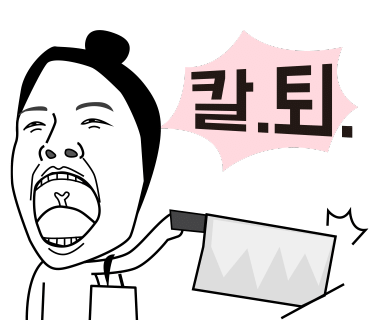 별난만두 이미지