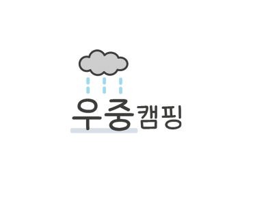 몽산포힐링캠핑장 이미지