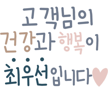 우리연세내과 이미지