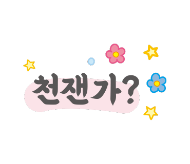 타타스베이글은행나무길점 이미지