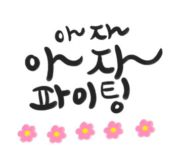 정향행복한마을 이미지