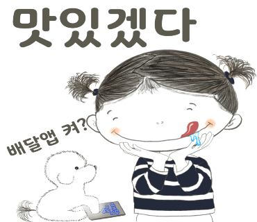 옥이밥상 이미지