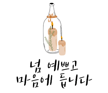 대청인테리어 이미지