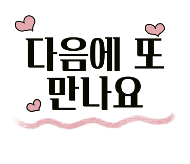 늘바다품愛(애) 이미지