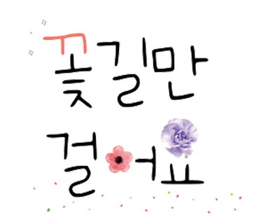 경희장수한의원 이미지