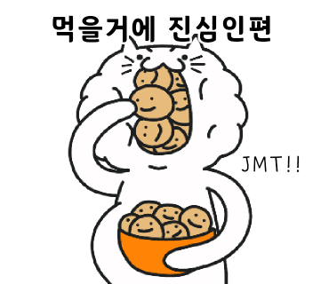 여수오리날개튀김 이미지